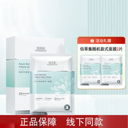 佰草集（HERBORIST）面膜菁萃原液瑰意幼顏玫瑰面膜多肽凝時玻尿酸面膜保濕緊致 潤澤蘭高保濕凍干面膜6片(散片無
