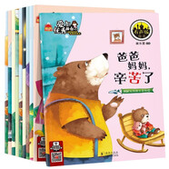 愛上優(yōu)秀的自己 幼兒情商培養(yǎng)與勵(lì)志繪本（全套10冊(cè)）有聲伴讀版 培養(yǎng)孩子好性格好習(xí)慣親子早教故事繪本