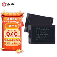 漢王（Hanvon） 薈寫(xiě)尊享版可視手寫(xiě)板 遠(yuǎn)程教育網(wǎng)課電子白板演示 電腦手寫(xiě)板 教學(xué)復(fù)雜公式電子繪畫(huà)板繪圖板