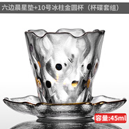 SYANF錘紋玻璃杯小杯子耐熱功夫茶杯品茗杯主人杯單杯水晶透明日式茶具 六邊晨星墊+10號冰柱金圓杯(杯碟套組)