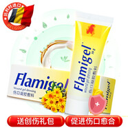 富林蜜傷口愈合凝膠敷料疤痕膏兒童成人通用比利時進(jìn)口擦傷燙傷曬傷愈合 【特惠裝】傷口敷料 10g×5