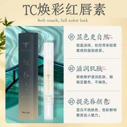 GABRY萃取嫩紅精華紅唇素紅唇乳持久悄悄紅紋繡唇蜜唇彩紅唇素 TC煥彩紅唇素-橙紅1支溫感變色