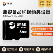 海雀監(jiān)控?cái)z像頭內(nèi)存卡 32G/64G/128G SD儲(chǔ)存卡 安裝支架 延長線 門鈴背板 通用配件 64G高速SD內(nèi)存卡