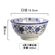 青花瓷商用中式圓形陶瓷蘭州拉面牛肉面碗家用大號湯碗面館湯面碗 青花螺紋8英寸 約1000毫升3-5面
