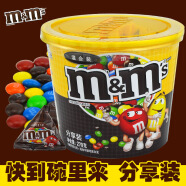 M&M’s牛奶夹心巧克力mm豆桶装270g圣诞节糖果零食 270g混合口味