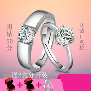結婚戒指仿真鉆戒一對女男士情侶假鉆戒1克拉開(kāi)口婚禮道具對戒 男50分女1克拉活口一對+絨布盒子2個(gè)
