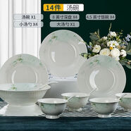 18頭碗碟套裝 家用吃飯碗筷盤子組合4人簡約歐式中式骨瓷餐具 飯碗 米飯碗送禮 餐具套裝 景德鎮(zhèn)餐具 遇見18頭(配湯碗湯勺) 18件