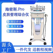 黑珍珠皮膚管理綜合儀美容院專用大小氣泡面部清潔2代銀色綜合儀 【韓國海密斯】皮膚管理綜合儀