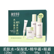 相宜本草護(hù)膚品禮物四倍蠶絲護(hù)膚套組深層補(bǔ)水保濕光澤水潤潔面水乳面霜 四倍水+乳+霜+四倍眼霜禮盒刮碼