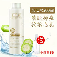 千纖草千纖草絲瓜水薏仁桃花水控油爽膚水保濕柔膚水補水男女濕敷水化妝 苦瓜水500ml