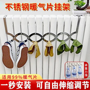 呈愛不銹鋼暖氣片掛鉤可伸縮掛衣鉤門后掛衣架散熱片置物架暖氣片掛架 不銹鋼6頭掛架（11-60厘米伸縮）