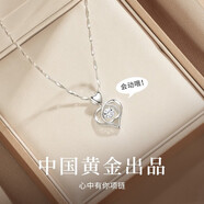 珍尚銀七夕情人節(jié)禮物足銀項(xiàng)鏈女吊墜生日禮物送女朋友老婆紀(jì)念日禮物 【跳動(dòng)的心】足銀項(xiàng)鏈