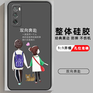 華為暢享20Pro手機(jī)殼DVC—AN20保護(hù)套dvc-an00硅膠軟殼男女全包防摔外殼davinci 【雙向奔赴】  華為暢享20Pro-【套餐2:加1張手機(jī)貼膜】