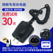 適配博朗剃須刀S3刀頭Series3 32B 3000S 3010S 3020S 350cc 網(wǎng)罩 適配三針兩針充電器