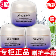 資生堂【專柜行貨】資生堂面霜小樣悅薇百優(yōu)盼麗風(fēng)姿 悅薇緊塑面霜抗糖小樣15ml*3新款