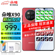 朵唯 (DOOV) X90 支持5G卡全新非二手 微信QQ抖音分身八开智能微商营销直播美颜专用手机 玫瑰红 8G+512g