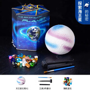 益寶小能手八大行星模型玩具 兒童挖寶石考古星球挖掘玩具男女孩手工diy解壓 (海王星)-超大款-(15-20)顆寶石