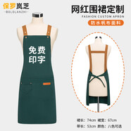 保羅嵐芝圍裙定制logo印字工作服廚房奶茶店餐飲服務員防水油圍腰定做男女