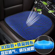 魅駒3D透氣網(wǎng)布汽車坐墊夏季冰絲座墊凝膠墊四季通用辦公室坐椅墊涼墊 【Q彈凝膠內(nèi)芯】深海藍(lán)-單張方墊 五座通用