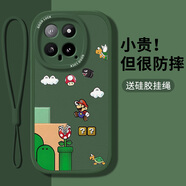 帥璽（SHUAIXI） 適用小米14/pro/ultra手機殼 全包防摔MI新款卡通創(chuàng)意小羊皮硅膠軟殼桌邊馬里奧男女 【蒼嶺綠】蘑菇馬里奧綠-贈膜+掛繩 小米14