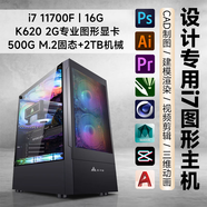 金河田 i7設計師專(zhuān)用電腦3Dmax建模渲染圖形工作站三維家酷家樂(lè )制圖PR視頻剪輯SW工業(yè)設計臺式機 套餐一