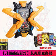奧特曼艾克斯變身器愛(ài)克斯升華武器X黑暗虛擬卡片閃光玩具兒童男孩禮物 感應*艾克斯變身器送卡電