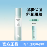 真麗斯（Genlese） 平衡輕透水乳套裝痘肌補水保濕護膚品男女學生生日禮物女 【升級版】平衡倍潤乳