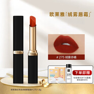 歐萊雅口紅紛澤滋潤保濕炫亮口紅多色護唇膏送老婆女友化妝品節日禮物 275絨霧赤橘【細管】