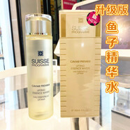 葆麗美【官方】瑞士葆儷美Suisse Programme 魚子緊致凝露爽膚水200ML舒 150ml 魚子精華水