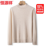 恒源祥100%純羊毛衫女厚款半高領(lǐng)寬松打底衫冬裝時(shí)尚針織衫上衣毛衣女