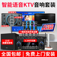 奇聲家庭ktv音響組合套裝影院點歌機專業(yè)卡拉ok音箱唱歌全套設備家用舞臺會議客廳電視K歌一體點唱機 豪華十寸音箱22喇叭+22寸立式+四話筒+12寸炮