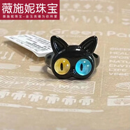 薇施妮（WEISHINI）搞怪黑貓小怪獸大眼仔戒指甜酷卡通喵星人指環(huán)閨蜜情學(xué)生手飾禮物 黑貓戒指【開口】B04-302