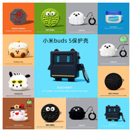 紀(jì)皓適用小米buds 5保護(hù)套可愛無線藍(lán)牙耳機(jī)保護(hù)套潮款小米buds 5耳機(jī)保護(hù)殼硅膠軟殼卡通機(jī)器人 【機(jī)器人】送掛鉤 小米buds 5保護(hù)套新款