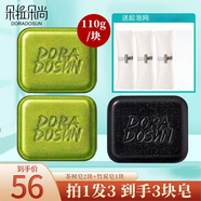 朵拉朵尚茶樹嫩膚皂小綠香皂洗臉肥皂全身面背部手工沐浴皂男女 茶樹皂+竹炭皂（到手3塊）