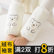 咕咕象（guguxiang）袖套女羽絨服套袖辦公室男手袖冬季護(hù)袖 白色1雙（32156）
