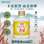 寶島阿里山 金標(biāo)高粱酒 濃香型白酒 52度 110ml*1瓶 單瓶裝 臺(tái)灣高粱酒 光瓶