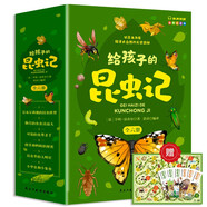 兒童文學(xué)法布爾昆蟲記（6冊）小學(xué)生一二三年級課外閱讀彩圖注音版兒童文學(xué)自然科普百科叢書