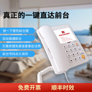 領(lǐng)域（Leawin）11D酒店電話(huà)機座機 可定制logo辦公家用賓館客房用電話(huà) 快捷鍵撥號民宿電話(huà)11C定制面板一鍵撥號 11D白色【掉電保護 一鍵前臺 可掛墻】