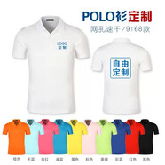 MVHGQTU工作服裝定制印polo翻領(lǐng)短袖T恤男女廣告衫團隊印字log文化衫工衣 9168款 純色網(wǎng)孔速干 XXL