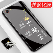 龍清 oppoa83手機(jī)殼A83m創(chuàng)意個(gè)性玻璃殼A83t超薄全包軟邊保護(hù)套硬殼 適用于oppoa83