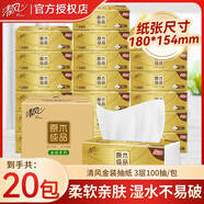 清風(fēng)抽紙大包家用餐巾紙整箱批發(fā)面巾紙衛生紙擦手紙紙巾紙抽新品試用 3層 100抽*20包 清風(fēng)金裝100抽20包（180*154mm）