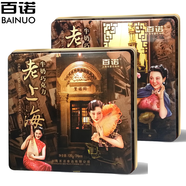 百諾上海特產(chǎn)夜上海巧克力老上海夜上海牛奶巧克力伴手禮送朋友禮物 【2盒】老上海盒裝120g