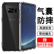 奧多金 三星S系列手機殼Galaxy硅膠全包氣囊防摔透明保護手機套軟殼 三星S8 (SM-G9500)