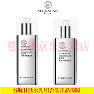 蔓之研谷胱甘肽潔面精華水乳液精華柔潤貼膚易吸收保濕舒緩瑩潤透光感 谷胱甘肽水乳組合裝