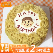 蘇不哩網(wǎng)紅創(chuàng)意栗子蓉生日蛋糕同城當天配送下午茶茶歇送兒童男生女友 G款 6英寸(適合1-2人食用)