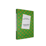奢侈品牌研究：路易威登的設(shè)計(jì)文化鄧小燕藝術(shù)9787568944458