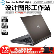 戴爾DELL M4800 M6800 I7四核 獨顯CAD UG 7730繪圖工作站建模二手筆記本 7]17寸M6800-i7四代標壓32G-1T4G