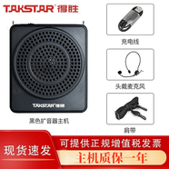 得勝（TAKSTAR） E188小蜜蜂無線擴音器教師教學專用大功率便攜式喇叭導游講解器迷你音箱得勝麥克風音響講解器 E188黑色