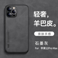 遼科適用蘋果12pro max手機(jī)殼羊巴皮保護(hù)套車載磁吸抗震防摔輕奢復(fù)古商務(wù)皮質(zhì)簡約高檔輕薄手機(jī)套男 蘋果12promax【石墨灰】 支持車載磁吸【配屏幕膜】