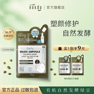 NOKDU高麗韓國雅娜綠豆nokdu塑顏安膚修護面膜正品 安膚面膜7片/盒